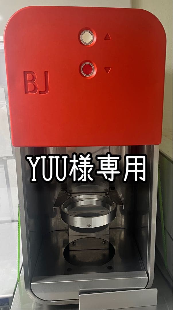 BJ アイスクリームメーカー 赤