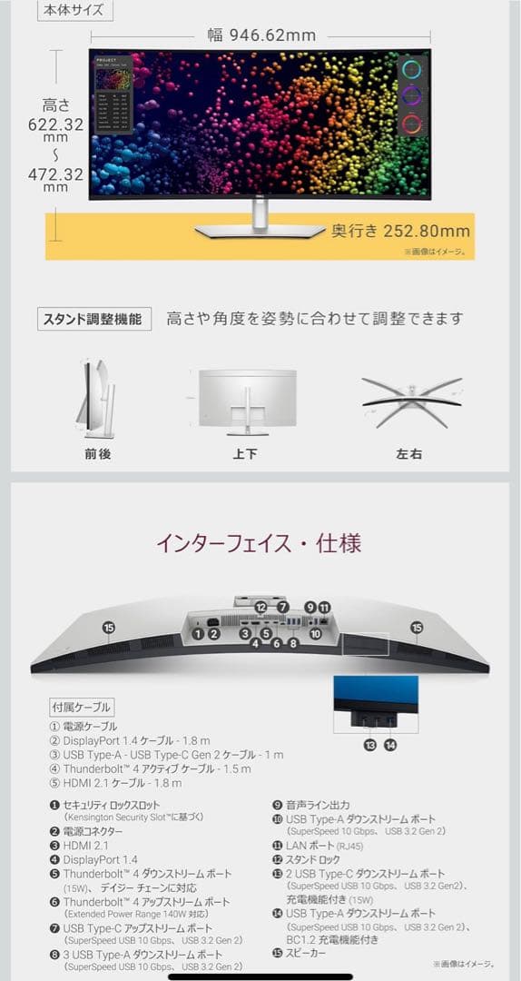 新品未開封 Dell U4025QW-A モニター