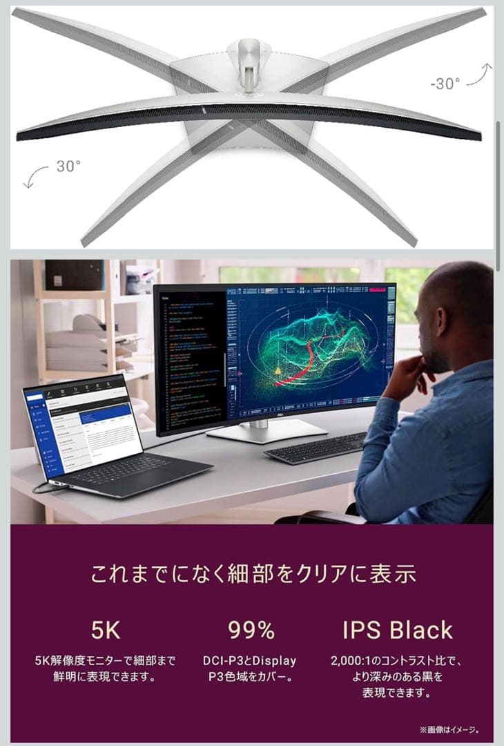 新品未開封 Dell U4025QW-A モニター
