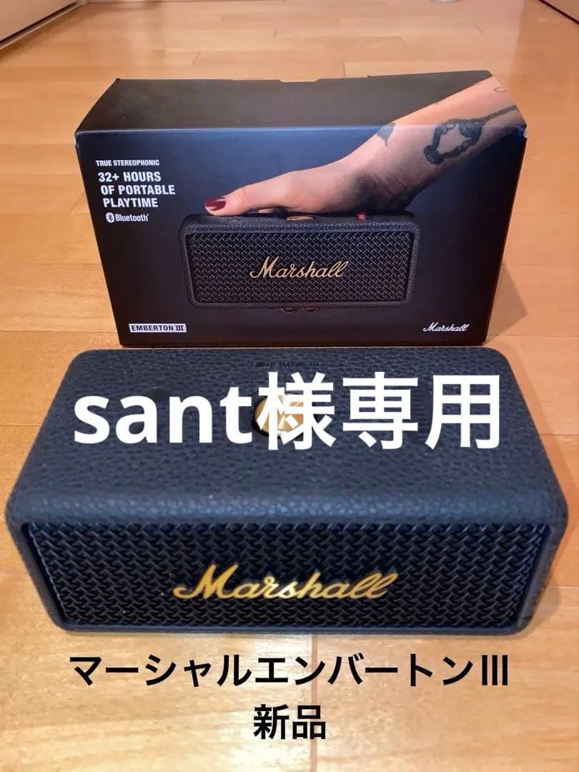 Marshall EMBERTONⅢ 新品