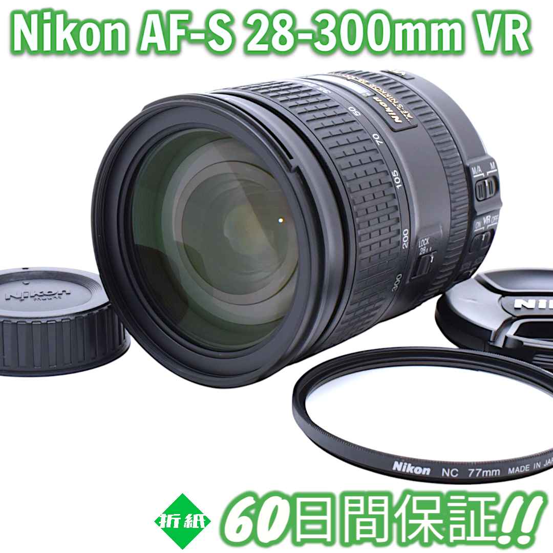 レンズ(ズーム) Nikon AF-S 28-300mm F3.5-5.6 G VR #8391
