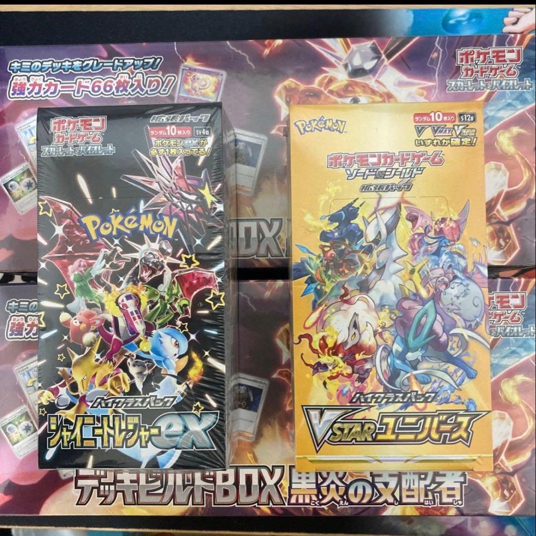 ポケモンカードゲーム　シャイニートレジャー　V ユニバース　デッキビルドbox