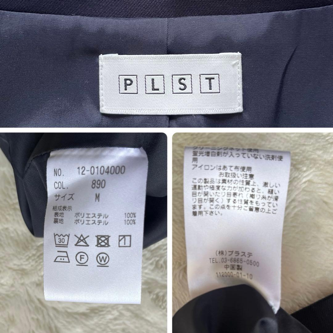 美品✨PLST ツイル2wayストレッチカラーレスジャケット　テーパードパンツM