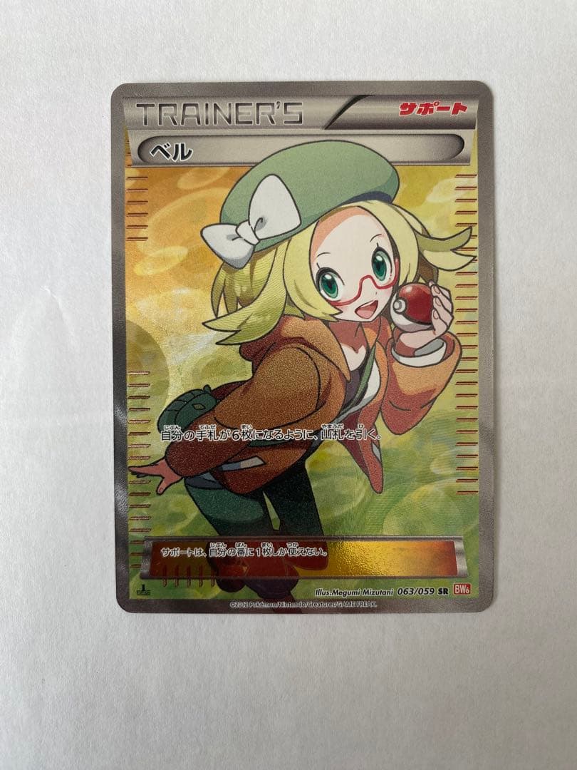 ベル SR BW6 コールドフレア