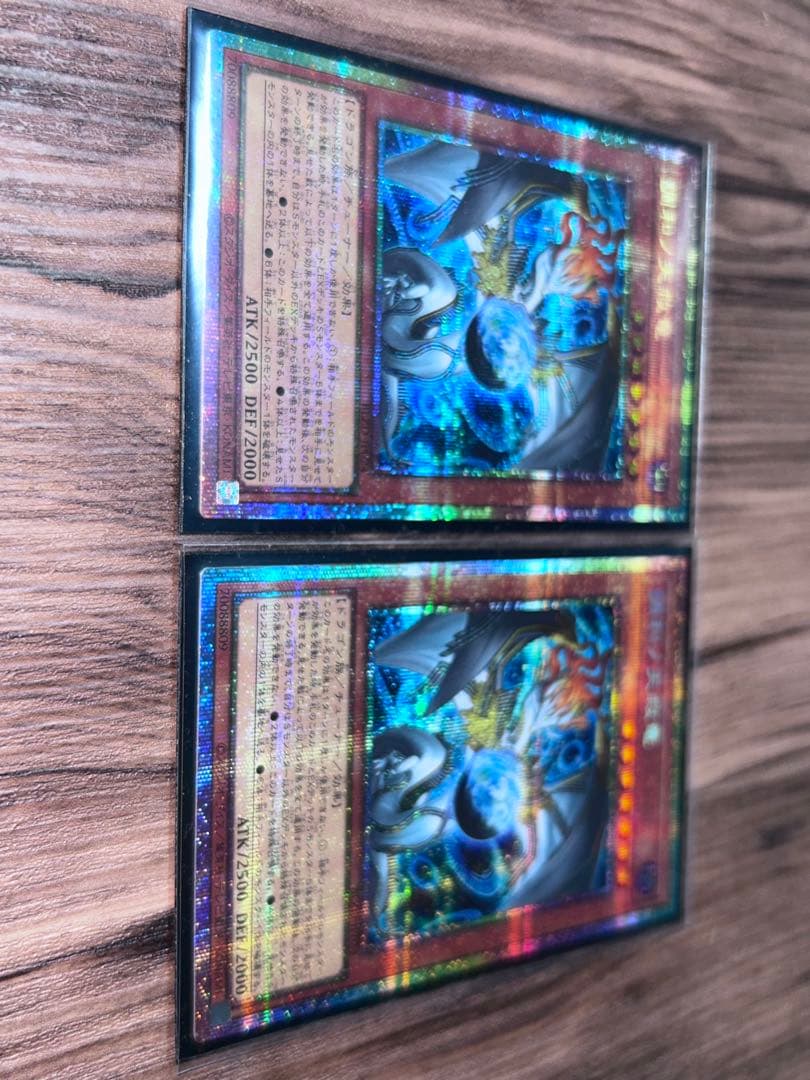 遊戯王　調和の天救龍(フィドラウリス=ハルモニア) 同座標プリズマ2枚セット