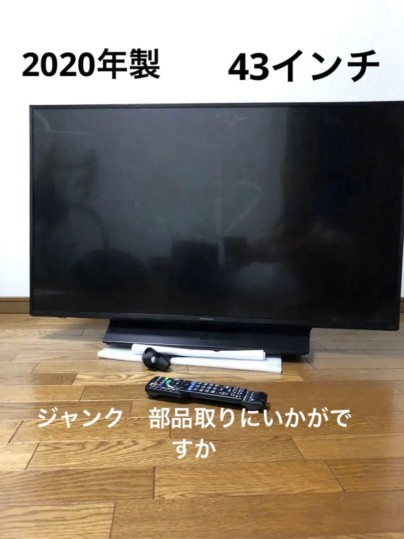 Panasonic43型4K液晶テレビ TH-43HX850 ジャンク品