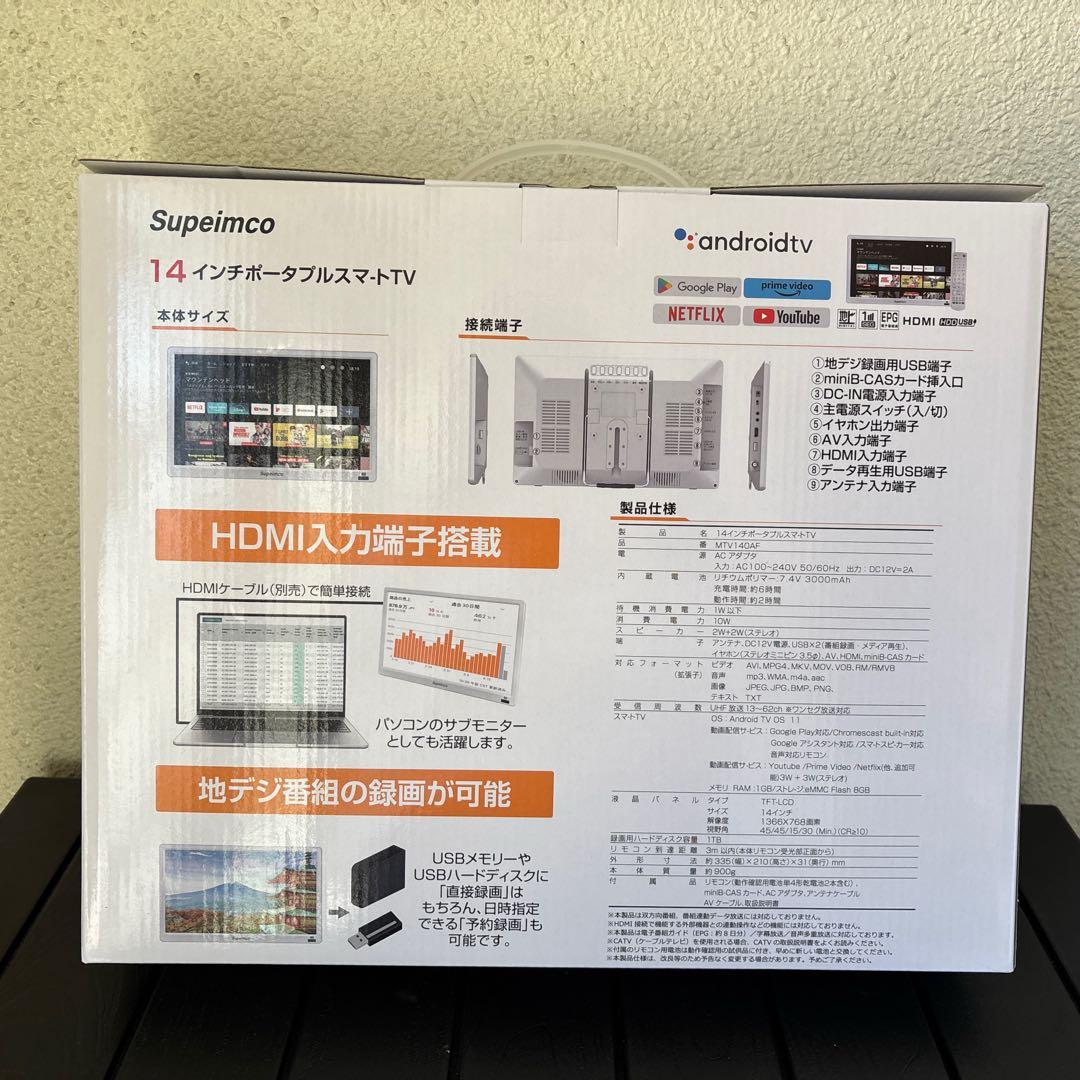 14型ポータブルスマートテレビ Android TV 地デジ
