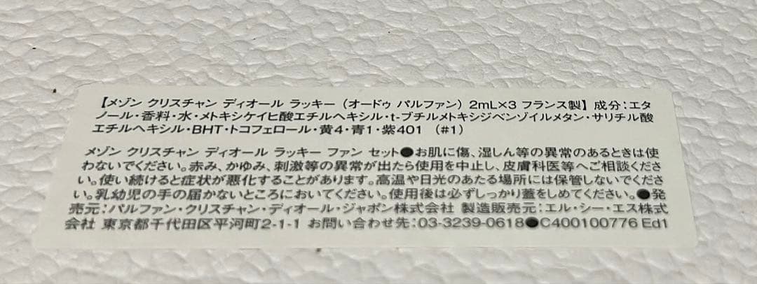 ヘアブラシ、ヘアミスト&扇子と香水セット、ショッパー付き