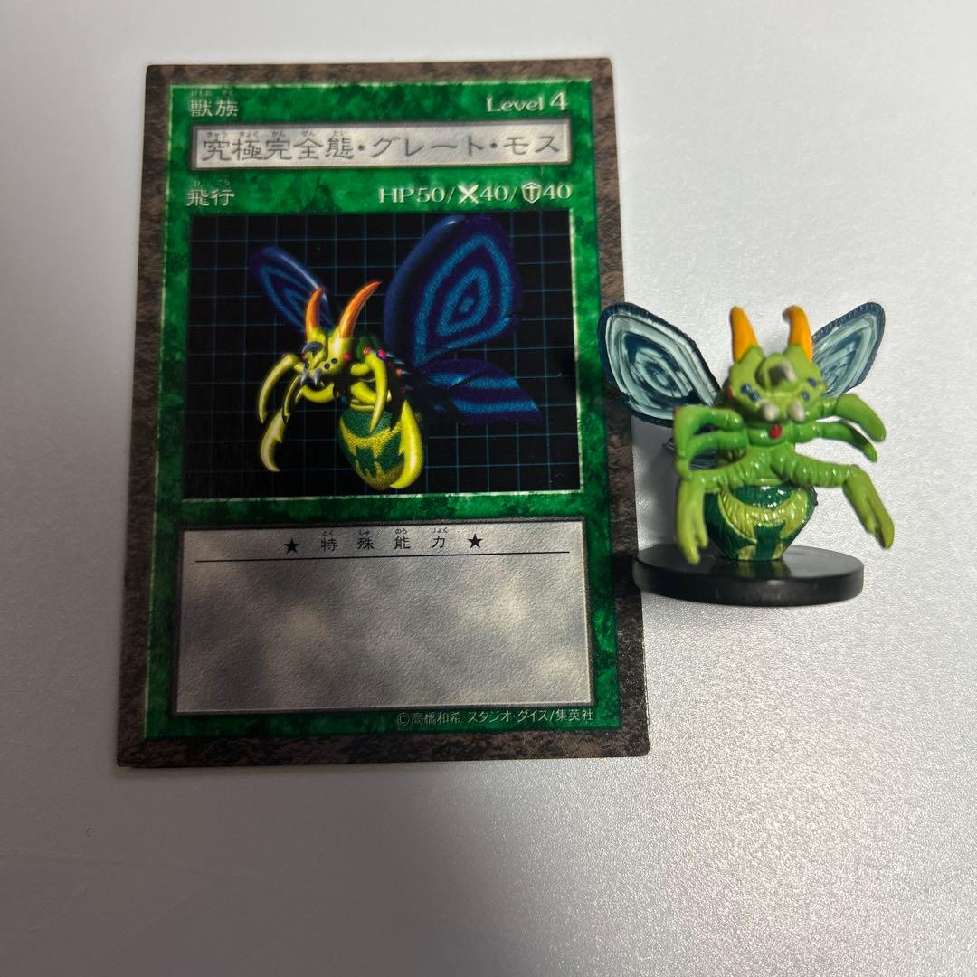 遊戯王　ダンジョンダイスモンスターズ　究極完全態グレートモス　フィギュア　カード