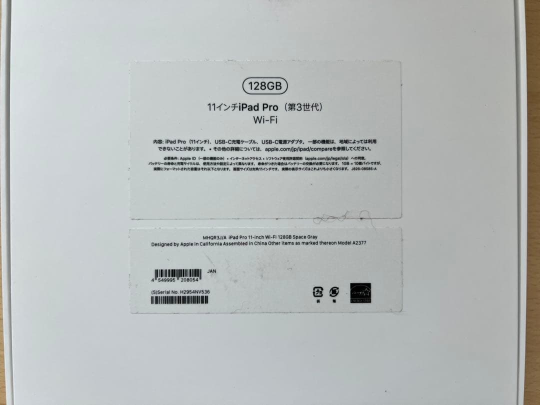 【コスパ良】iPadPro11インチ　3世代　128gb Wifiペンシル付