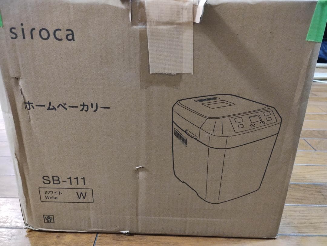 シロカ 全自動ホームベーカリー SB-111 ホワイト