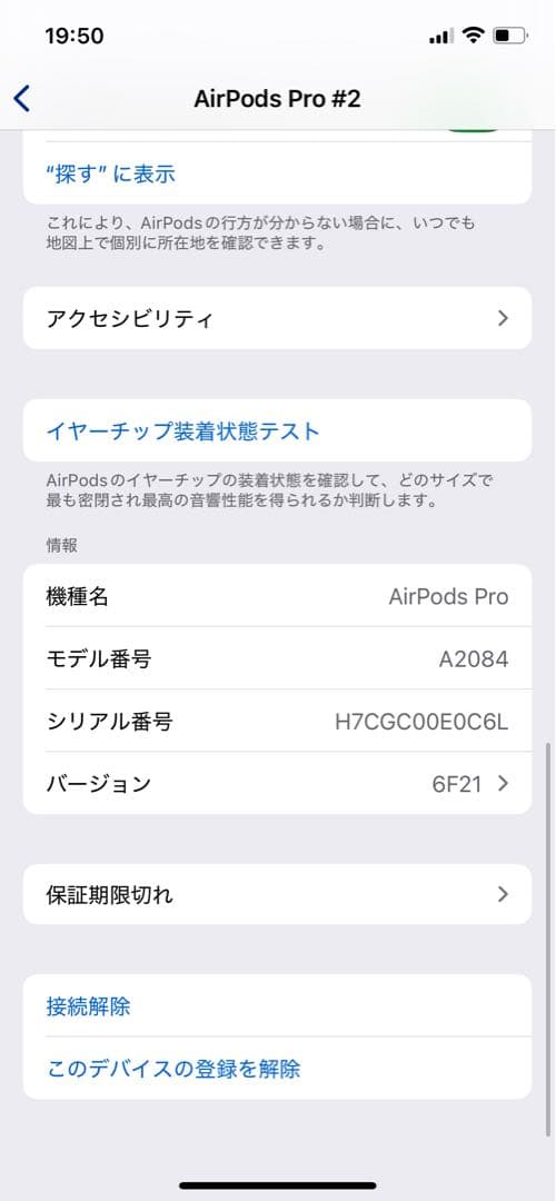 AirPods pro 第一世代 第1世代