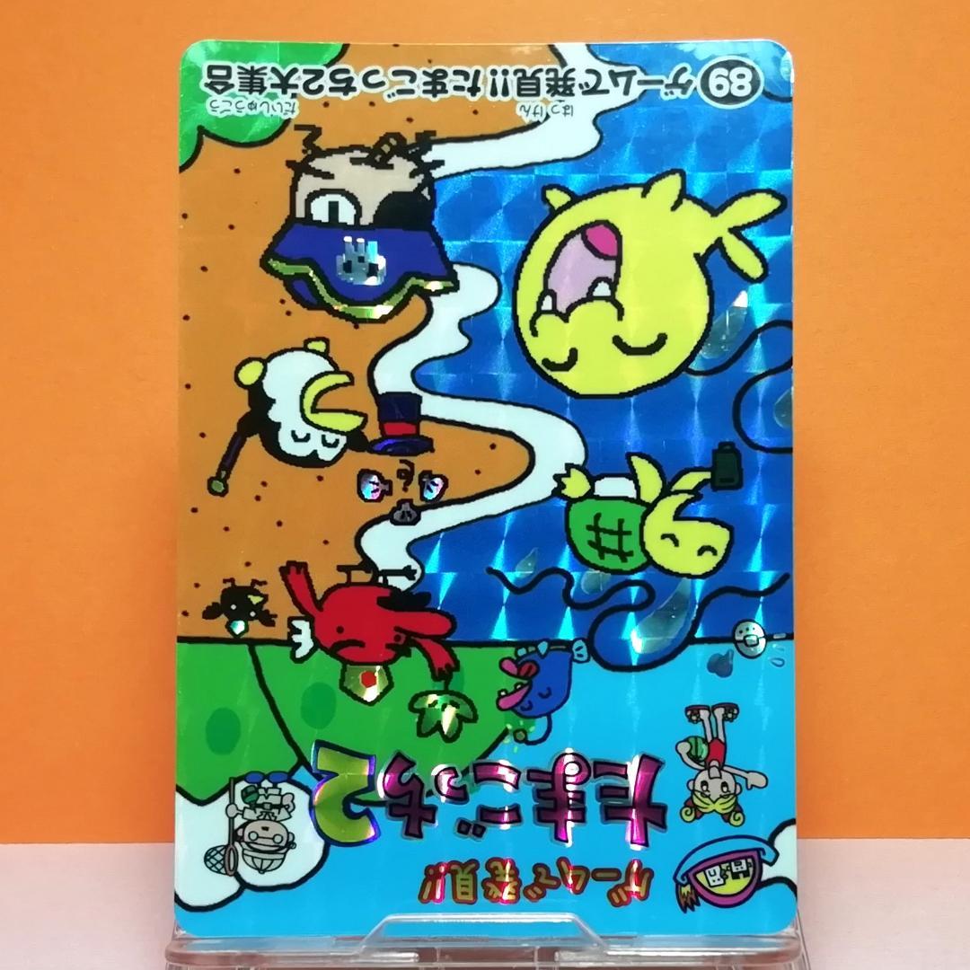No.89 当時もの たまごっち カードダス プリズムカード 希少 1998年