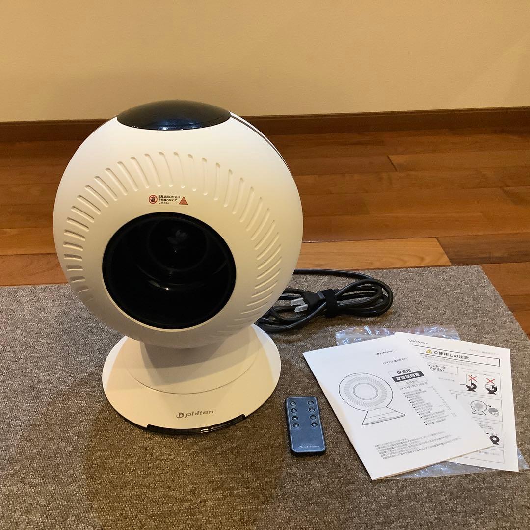 ファイテン　健光浴エアー　中古