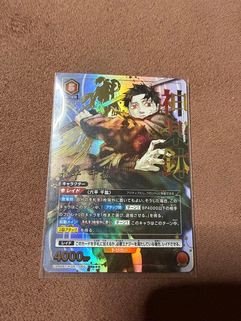 カグラバチ　ユニオンアリーナ