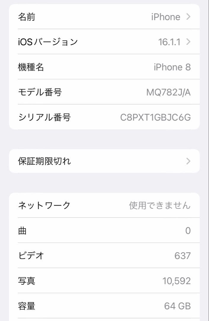 Apple iPhone 8 64GB スペースグレイ 箱付き