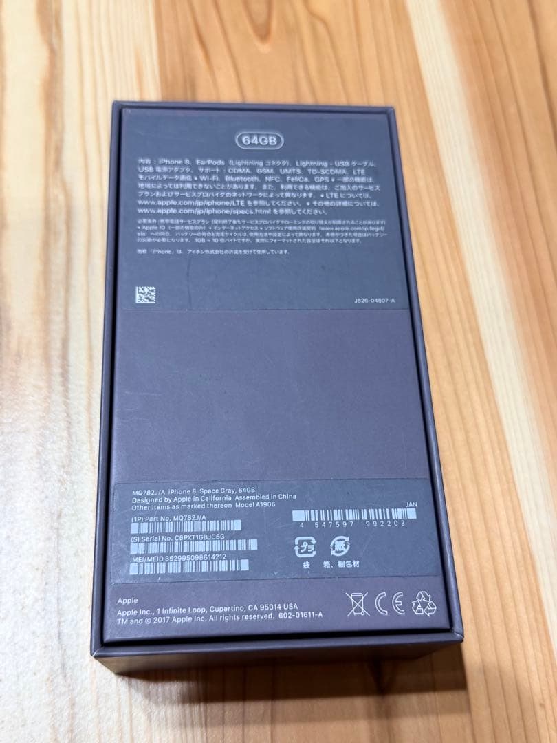 Apple iPhone 8 64GB スペースグレイ 箱付き