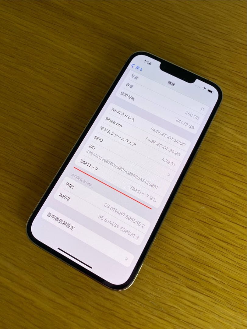 iPhone本体　美品　スマートフォン本体