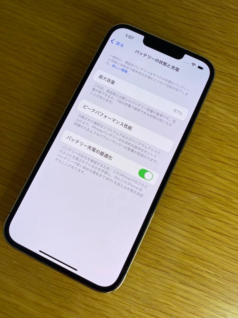 iPhone本体　美品　スマートフォン本体