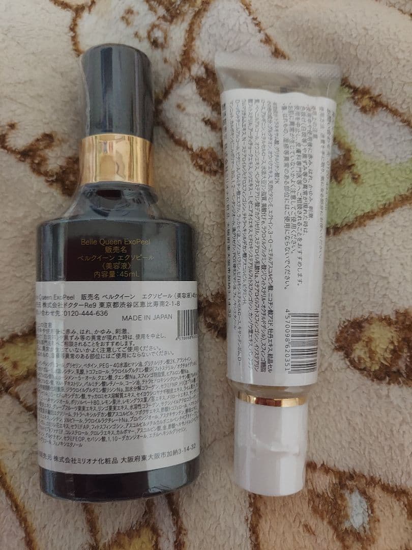 ベルクイーンセット