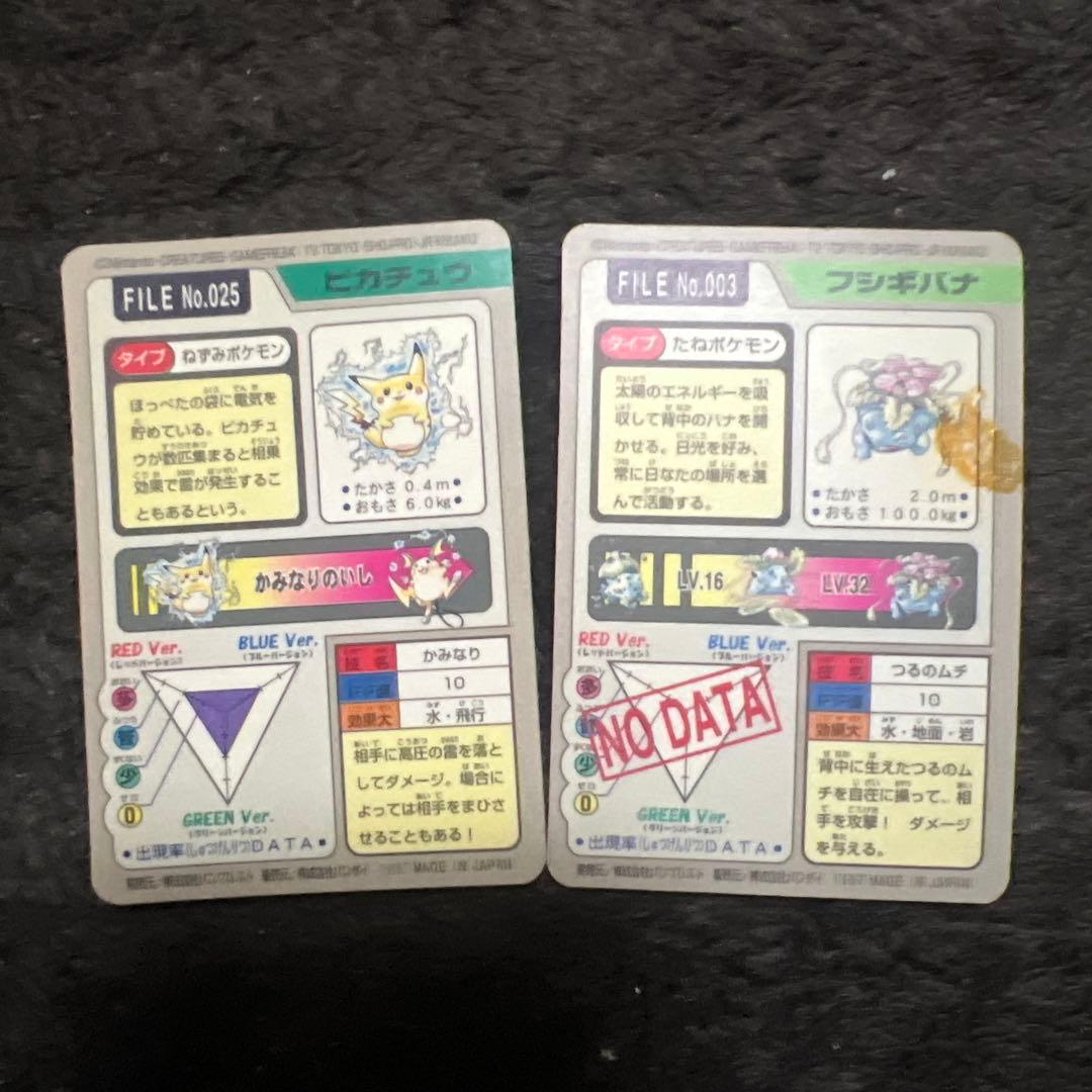 T*弟様 中古　ポケモンカードダス　ピカチュウ フシギバナ　傷、汚れ多数