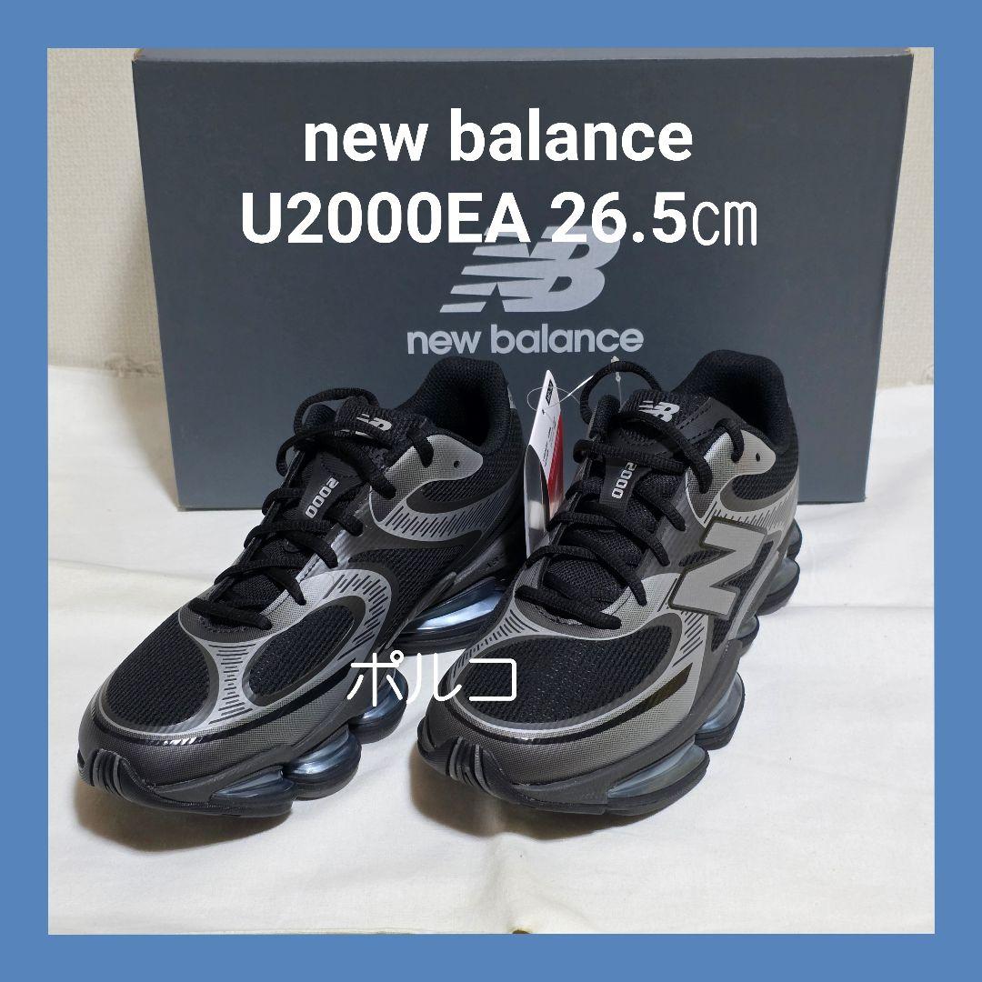 【新品・定価以下】new balance U2000EA 26.5cm