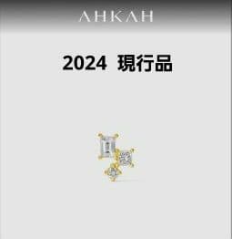 現行品AHKAHモザイクソラナ ピアスk18Au750定価　¥110,000