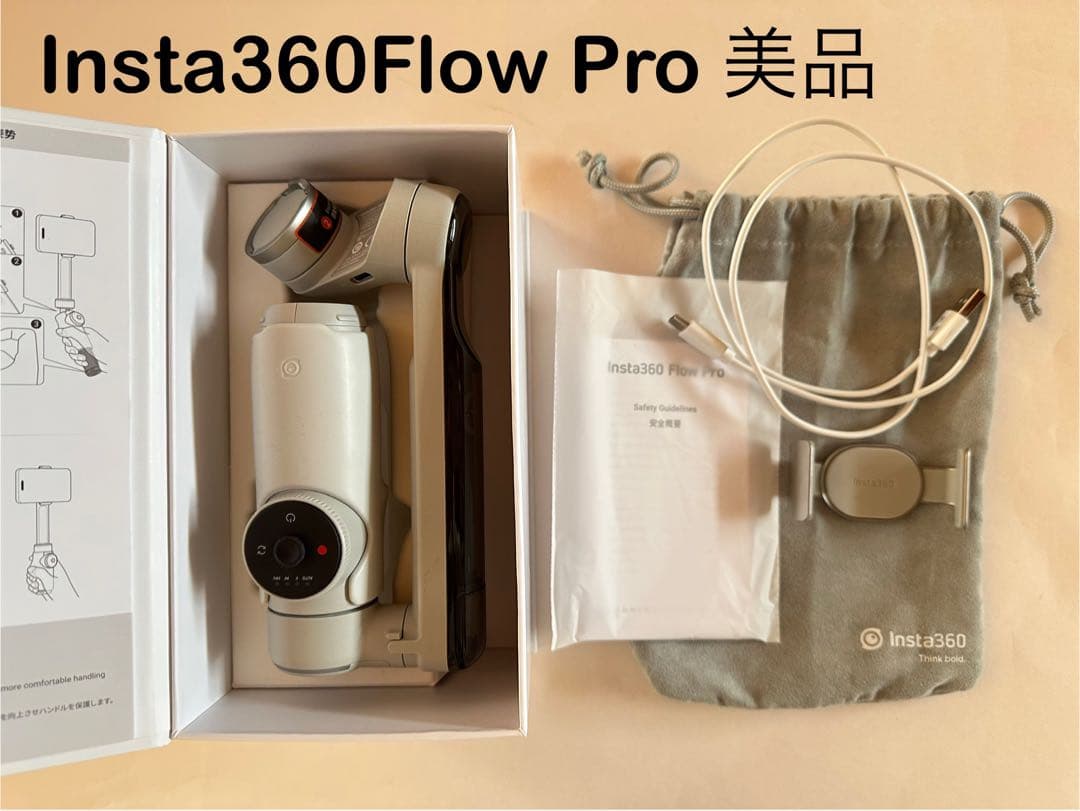 【美品】insta360FlowPro