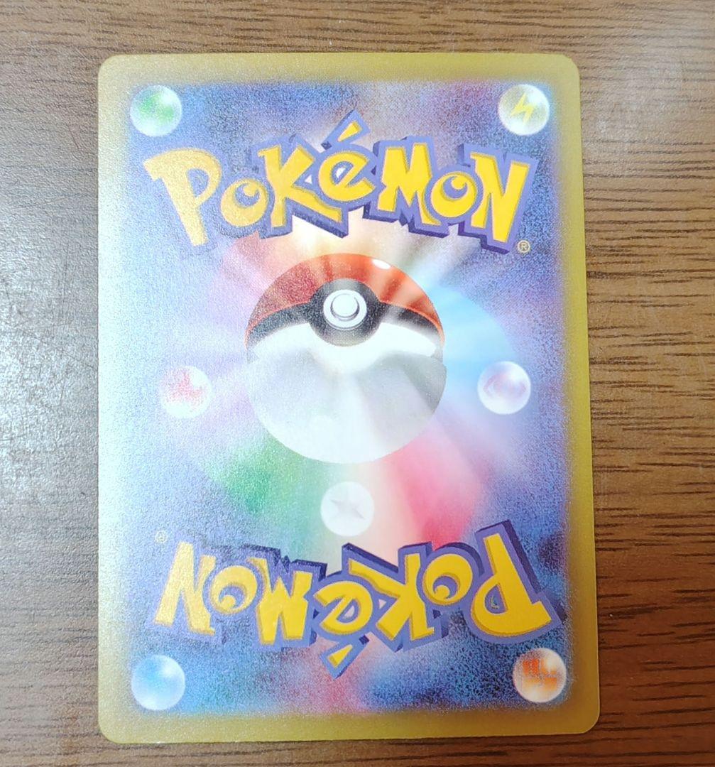 ポケモンカード メガカイリューex SAR