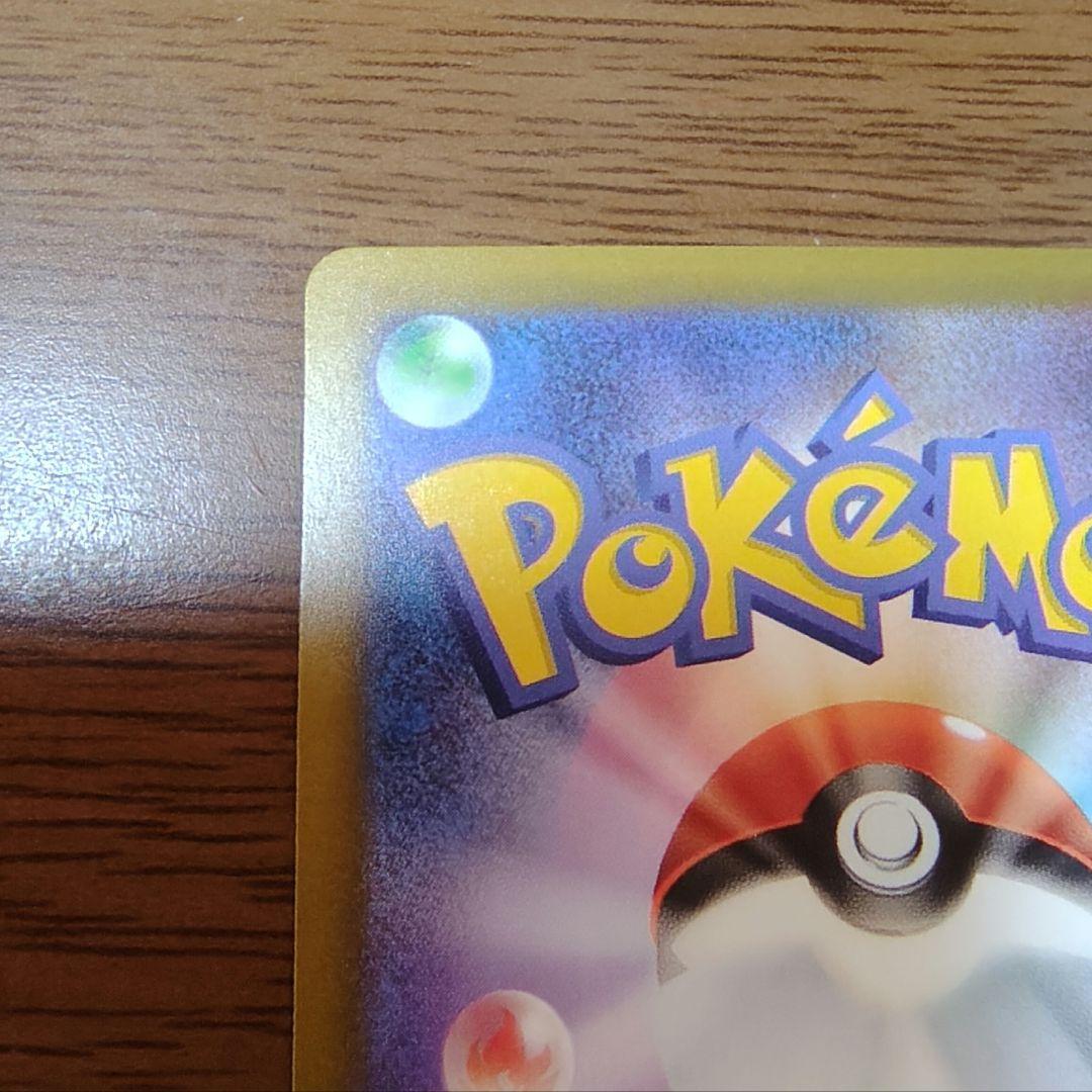 ポケモンカード メガカイリューex SAR