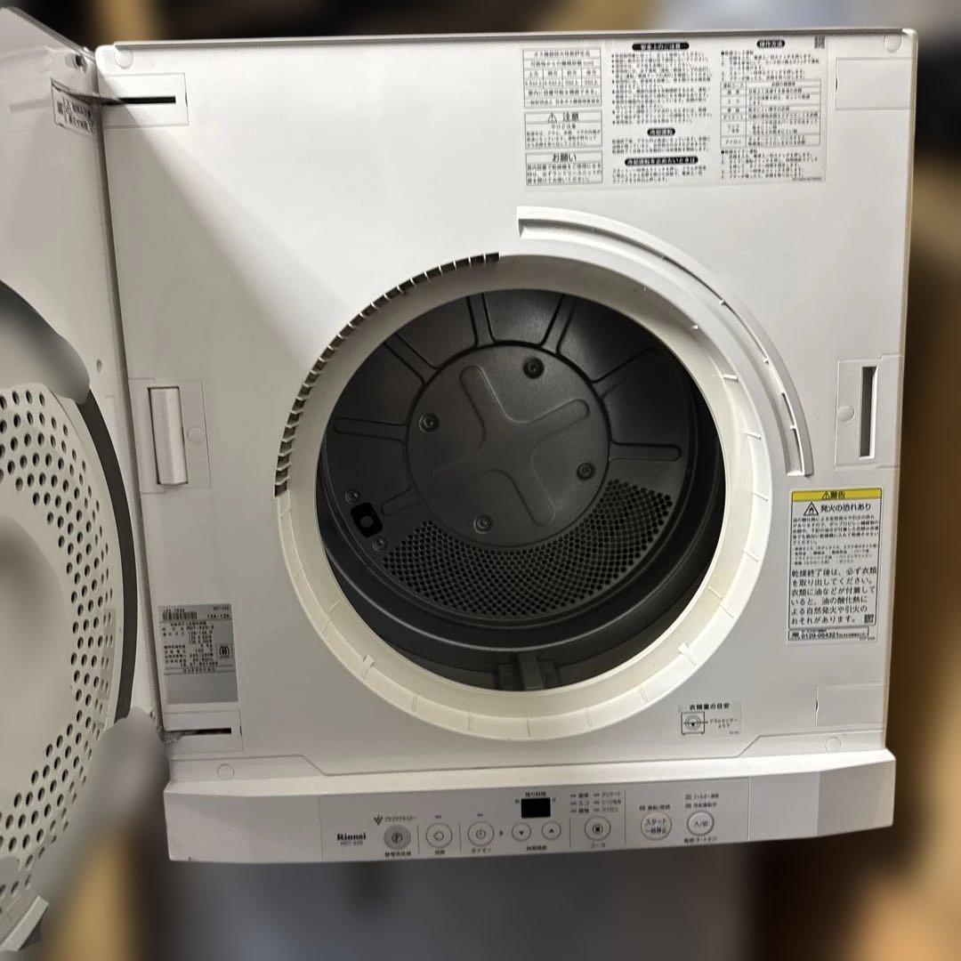 リンナイ 幹太くん ガス乾燥機 5kg