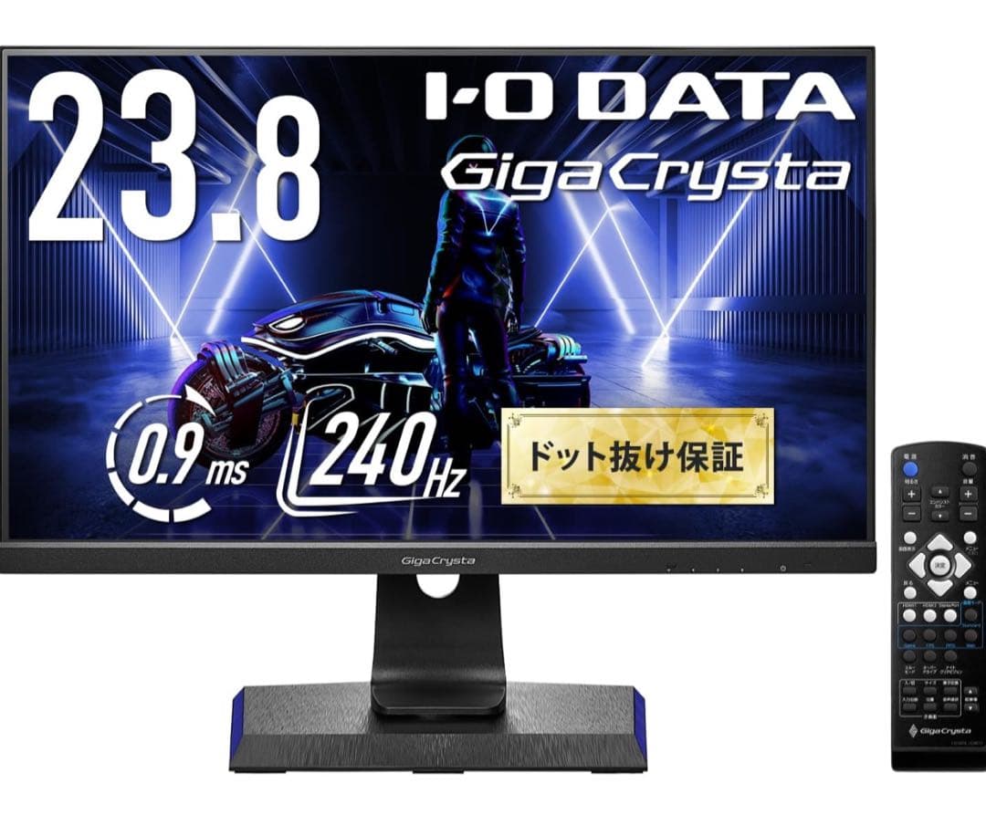 IODATA ゲーミングモニター 23.8インチ 240Hz 0.9ms