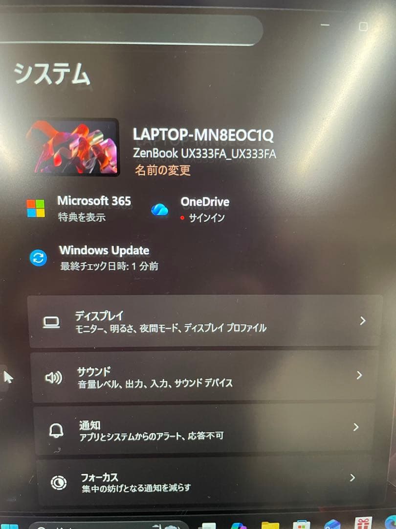 ASUS ZenBook UX333F 256GB メタルブルー やや難あり