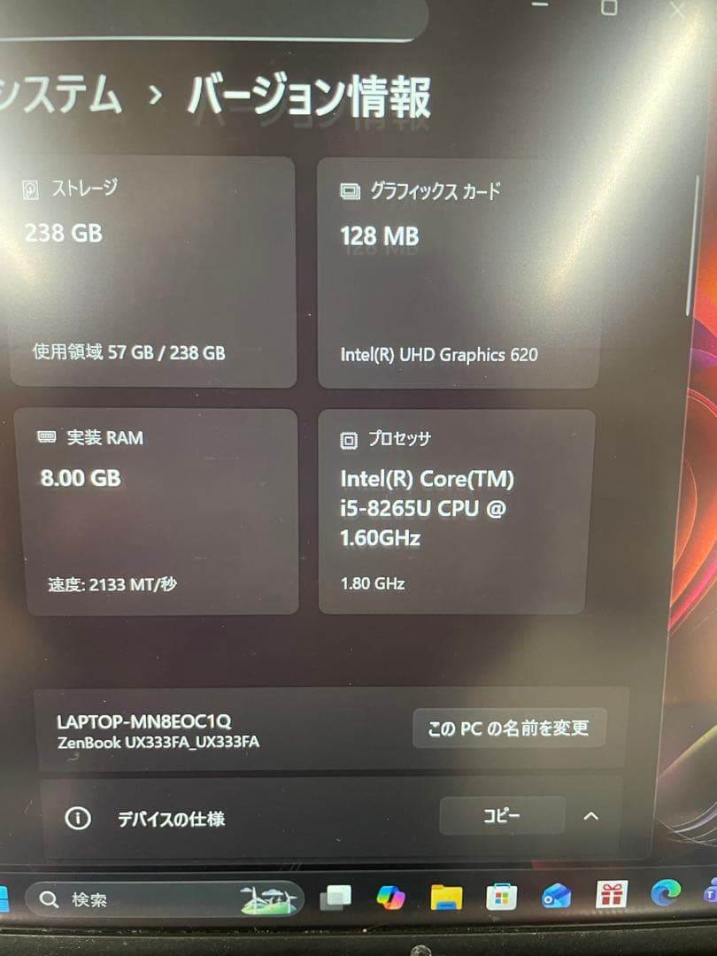 ASUS ZenBook UX333F 256GB メタルブルー やや難あり
