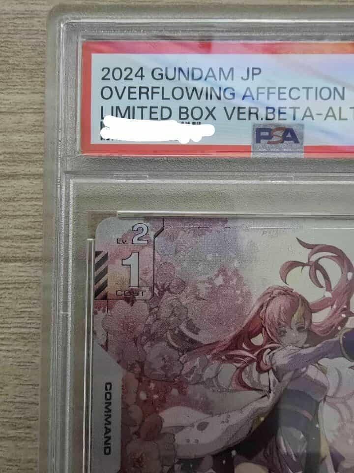 PSA10 溢れる慈愛ラクス・クラインガンダムカードゲームベータ(β)版パラレル