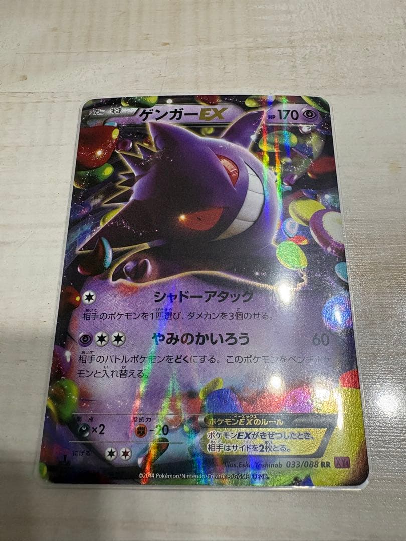 MゲンガーEX セット3枚