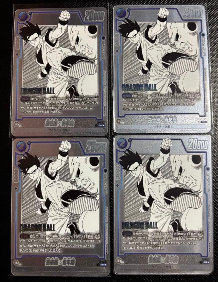 ★神イラスト★ 孫悟飯　winner パラレル　4枚　MANGA バトルパック