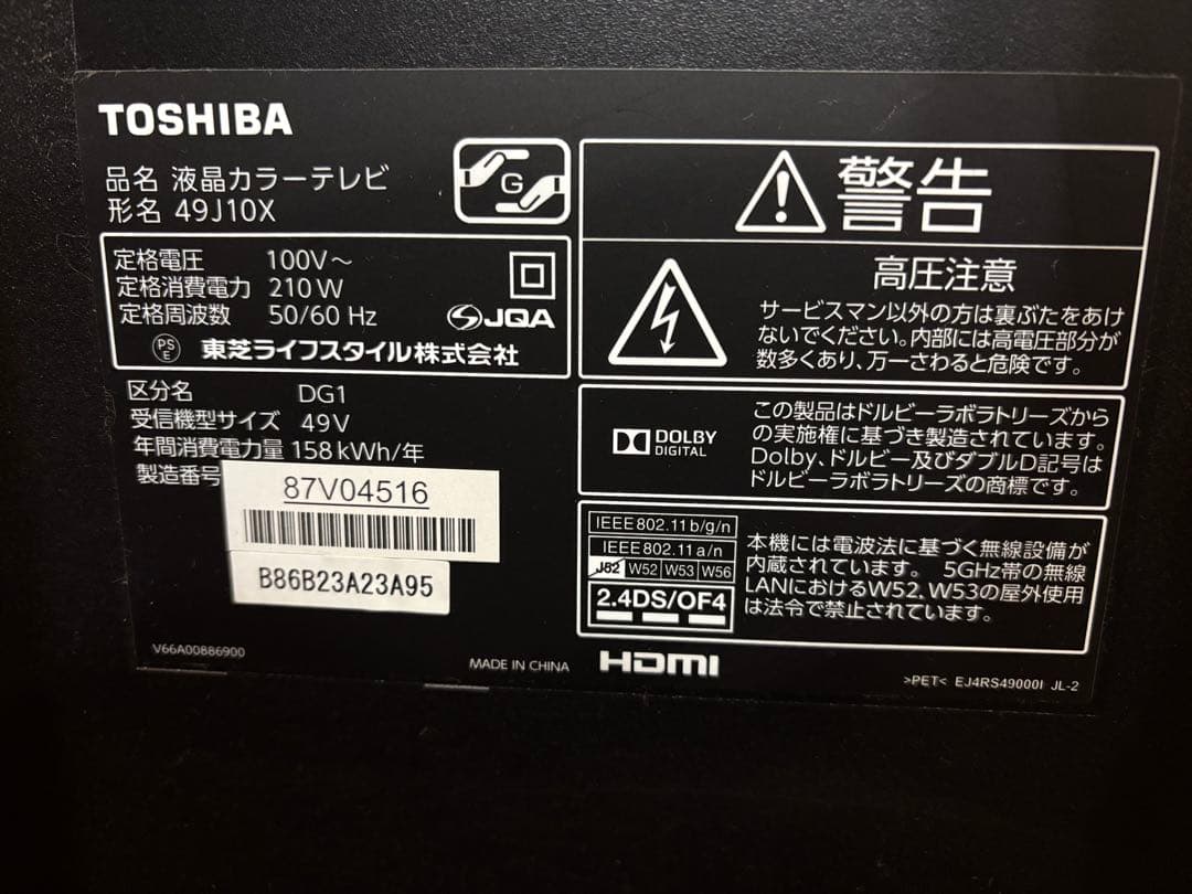 直接取引限定‼️TOSHIBA REGZA 液晶テレビ 49インチ