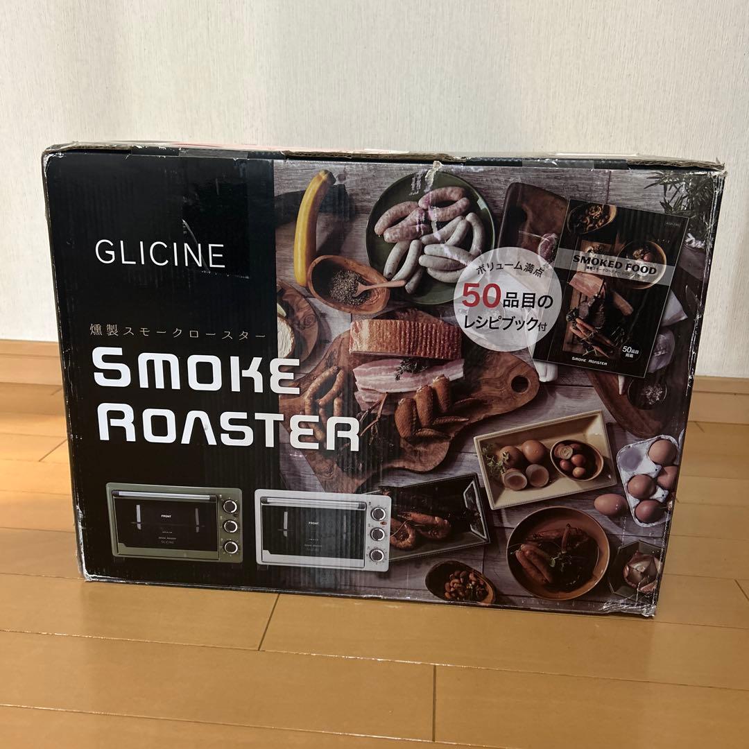 【新品】アピックス スモークロースター「GLICINE」
