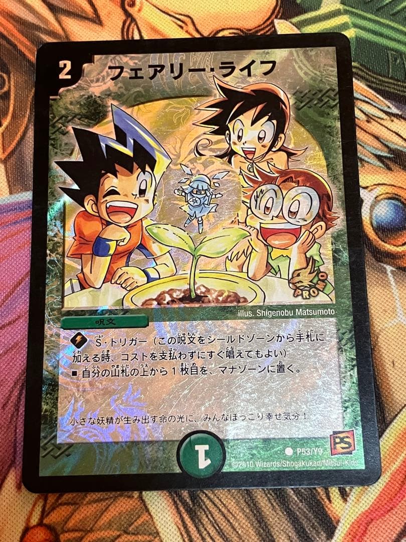 フェアリーライフ 勝舞プロモ 4枚セット