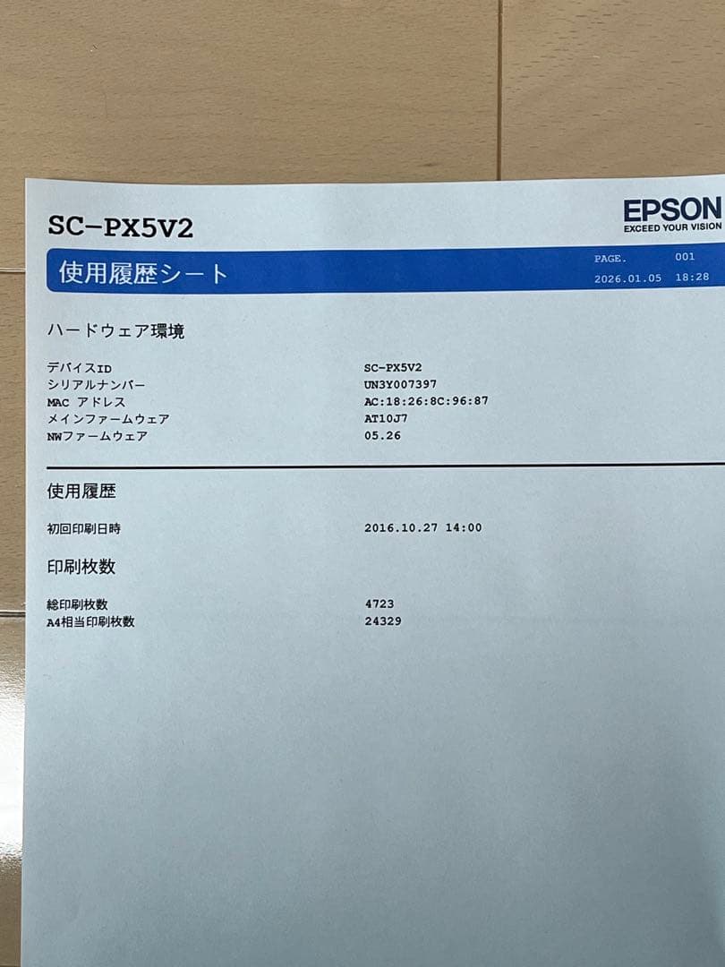 SC-PX5V2 エプソン新品純正インク3個付き　EPSON SC-PX5VⅡ
