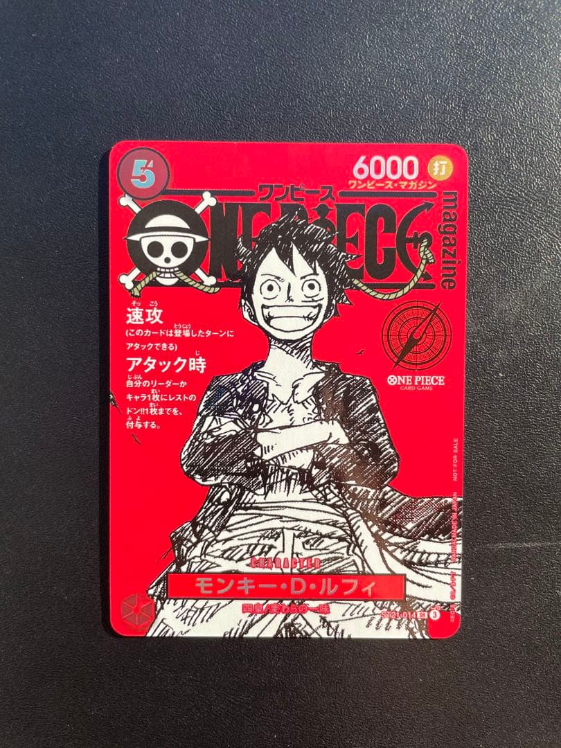 ONE PIECE カードゲーム モンキー・D・ルフィ レアカード