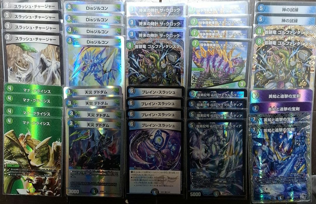 デュエマ デッキ マナクライシス サイクルペディア ブレインスラッシュ