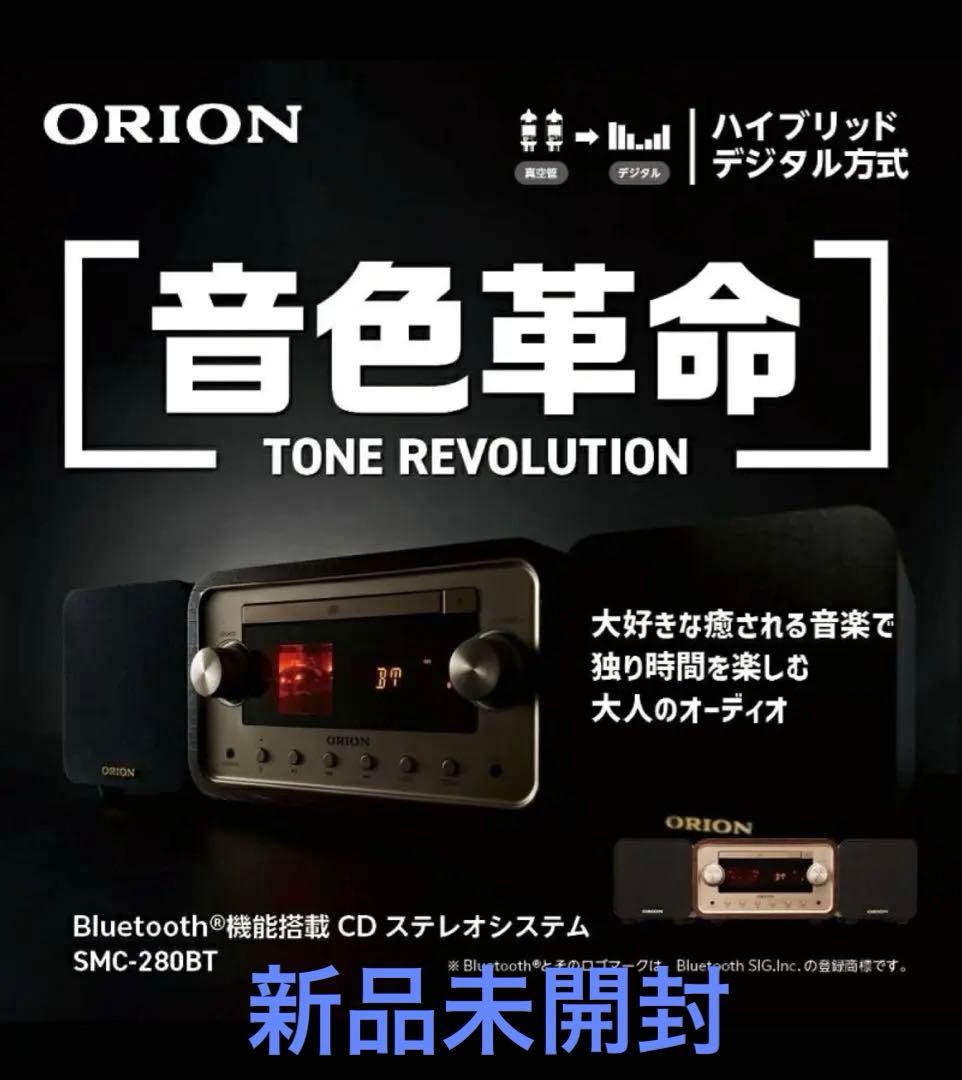 ORION SMC-280BT 真空管アンプCDステレオ