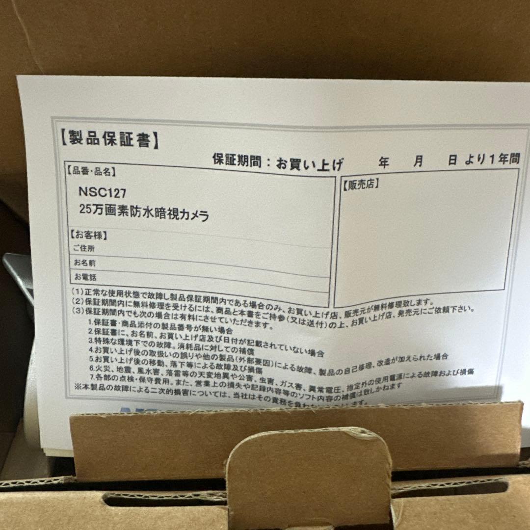 NSC127 防水カメラ 25万画素