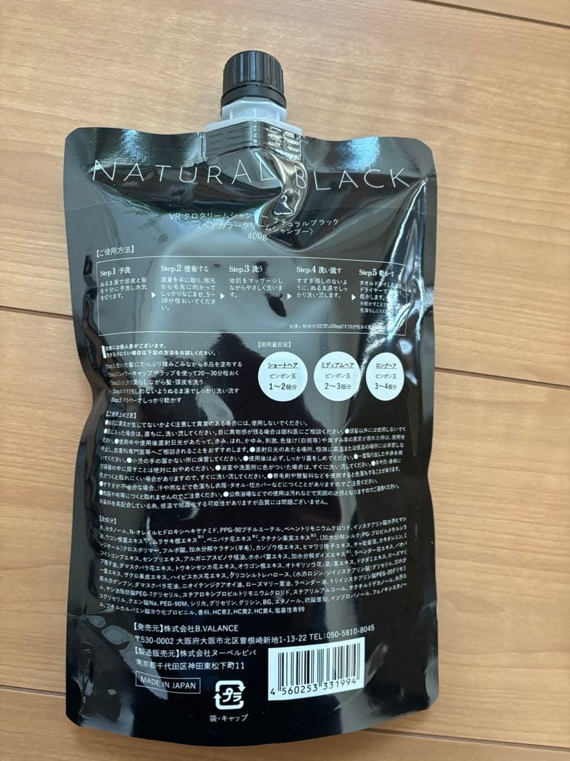 VALANROSE KURO Creamshampoo ナチュラルブラック