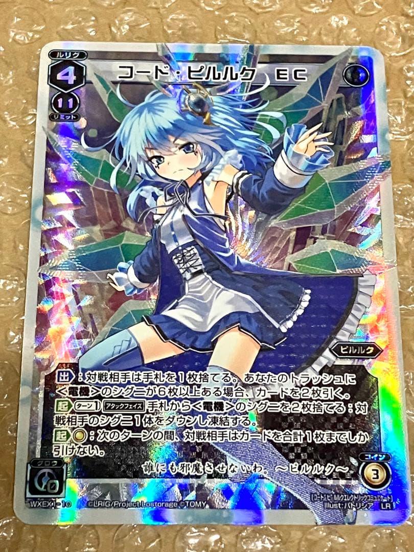 WIXOSS コード・ピルルク EC パラレル LR Piruluk