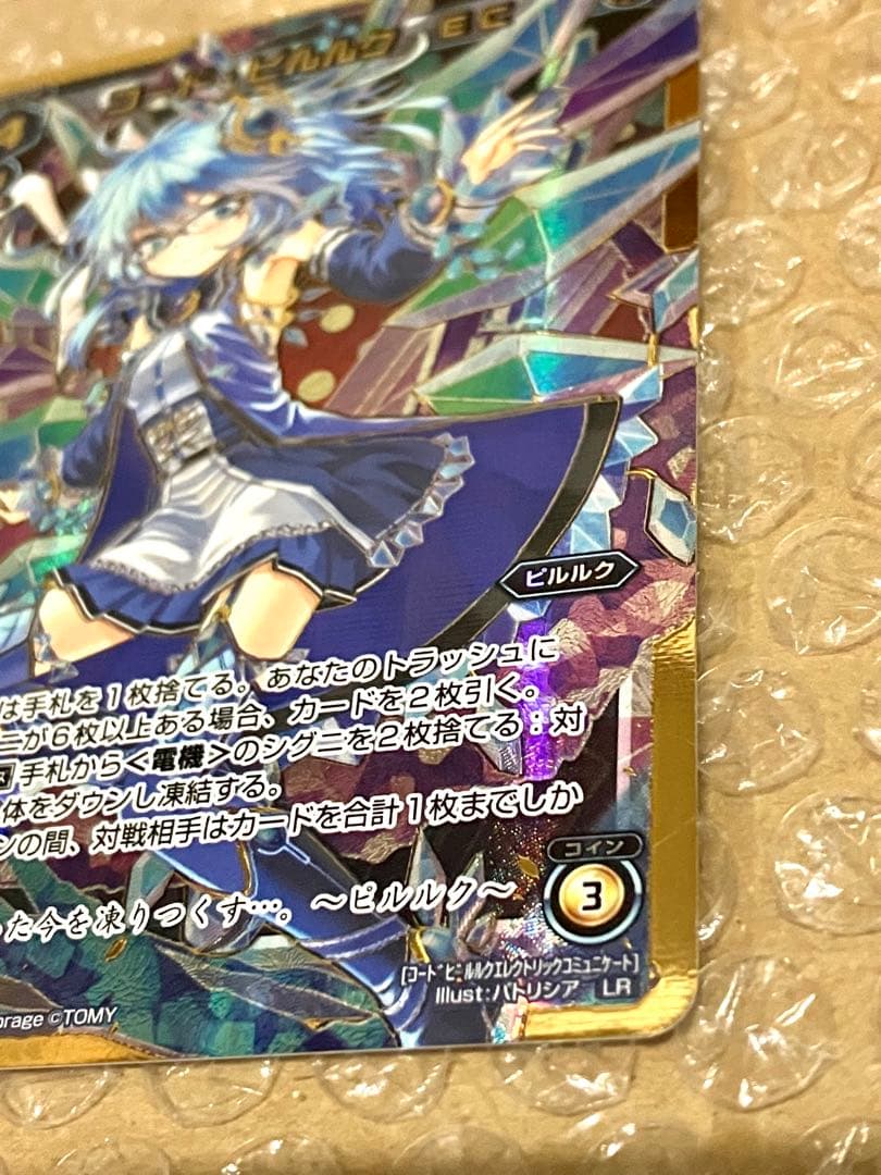 WIXOSS コード・ピルルク EC パラレル LR Piruluk