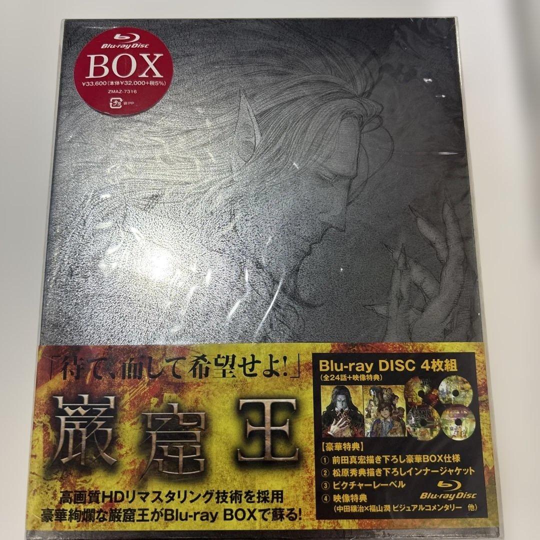 巌窟王 Blu-ray BOX