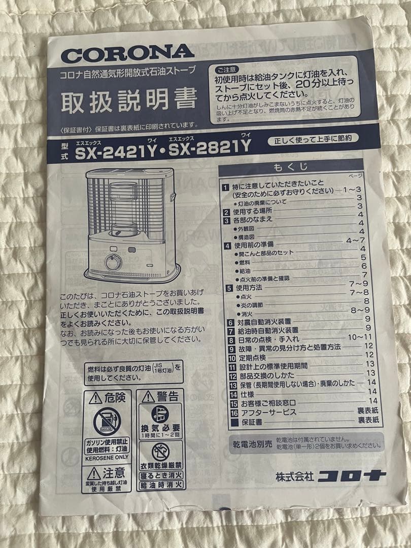 【美品】CORONA ストーブ ☆よごれま栓☆2021年製